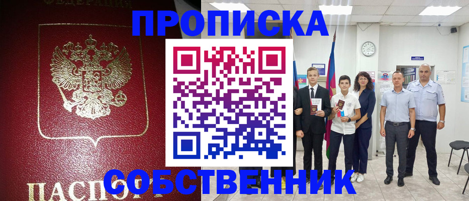 регистрация для школы в Зее